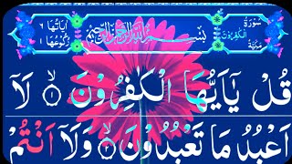 Surah Al Kafiroon Full With arabic text Hd beutiful quran Tilawat surah kafirun [upl. by Anse]