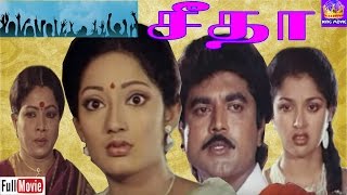 R Sarathkumar InSeethaKanakaGauthamiRahmanJanagarajMega Hit Tamil H D Full Movie [upl. by Arreyt]