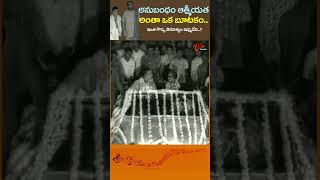 Emotional Song  అనుబంధం ఆత్మీయతAnubandham Aaathmeeyata Song tatamanavadu Shorts Youtubeshorts [upl. by Ettevram351]