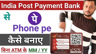 India post payment bank se phonepe kaise banaye  ippb mobile banking login kaise kare  valid up to [upl. by Inaoj]