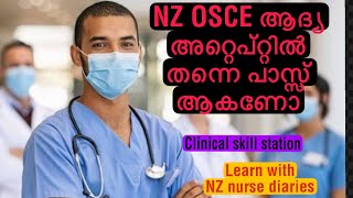 NZ OSCE Station 4  Clinical skills [upl. by Luamaj426]