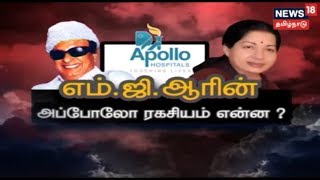 What is MGRs Apollo Hospital Secret [upl. by Barcus]