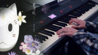 Hotarubi no Mori e  Komorebi No Komichi Piano Cover  Sheets [upl. by Caplan]