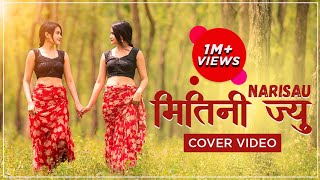 Dance Cover Video of Narisau Mitini Jiu  Mitini  Rekha Thapa  Bipana Thapa  Nepali Song [upl. by Phaedra]