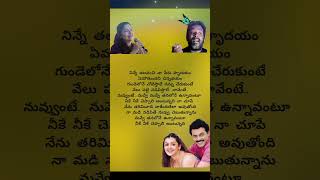 Naa chupe ninnu song lyrics venkatesh arti chitra sriram [upl. by Carie]