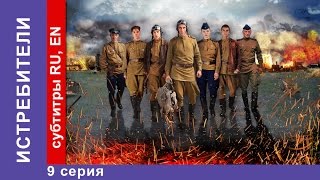 Истребители  The Attackers Сериал 9 Серия StarMedia Военная драма [upl. by Zeena]