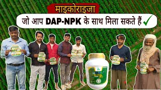 Mycorrhizae  Jo aap kisi bhi fertilizer ke sath use kar skate hai✅ mycorrhizae [upl. by Avictor105]