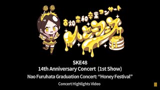 Nao Furuhata Graduation Concert  “Honey Festival” Concert Highlights Video [upl. by Nahshunn]