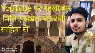 Vlog 14 खंडेला का छोटा पाना महल की रानी साहिबा से मिलिए NituRajawat [upl. by Kcirderf]