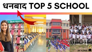 Top 5 School in Dhanbad Jharkhand  Best School in Dhanbad Jharkhand  Dk vlogs [upl. by Ardnwahsal536]