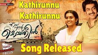 Kathirunnu Kathirunnu Song  Ennu Ninte Moideen Malayalam Movie is Released [upl. by Medorra987]