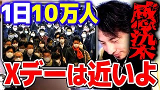 【ひろゆき】※まもなくです※ オミクロンが止まることはもうありません。あとは共存の道を選択する他ないかも…【 切り抜き 2ちゃんねる 思考 論破 kirinuki きりぬき】 [upl. by Sauls]