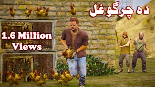 Ashraf da chargo ghal  Pashto Funny Story  By babuji Dubbing [upl. by Mahoney617]