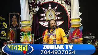 AMI TOR LAGI HOILAM I PARTHA CHOWDHURY I ZODIAK TV CHANNEL [upl. by Ashley189]