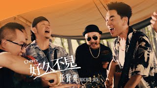 任賢齊 Richie Jen  好久不見 Cheers  Official Music Video [upl. by Marinna959]