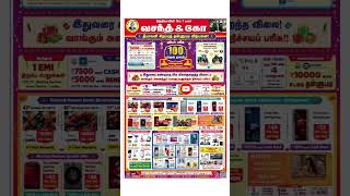 Vasanth and co diwali offer 2023  Vasanth amp co offers today  diwalioffers [upl. by Izabel]