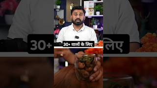 30 साल से अधिक उम्र वाले जरूर देखें घर के खाने की ताकत को पहचानो drrobin health food ayurved [upl. by Elamor440]