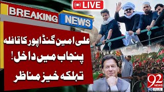 🔴Live  Ali Amin Gandapur Towards Islamabad  PTI Protest In Islamabad  Exclusive Scenes92 News HD [upl. by Ydwor313]