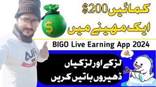 How to Earn Money BIGO live App Without Showing Face  BIGO Sy Earning Krny Ka Treeka  Make Money [upl. by Haynes]