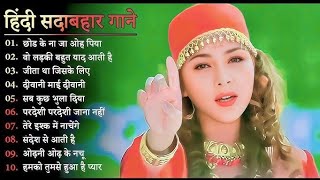 Best Of Udit Narayan Kumar Sanu Alka Yagnik Lata Mangeshkar 💘 Evergreen Hindi Song 🔥shortvideos [upl. by Yebloc]