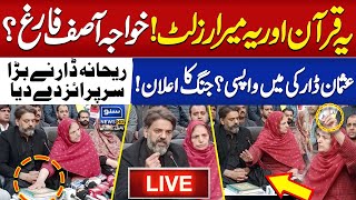 🔴LIVE  Usman Dar Back in PTI  Rehana Dar and Usman Dar Shocking Press Conference  Suno News HD [upl. by Ibmab]