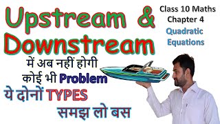 Upstrean and Downstream questions Chapter 4 Quadratic Equations Class 10 maths Boat and stream [upl. by Dhaf212]