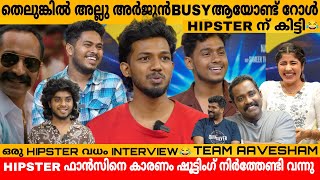 Hipster ഫാൻസ്‌ കാരണം ഷൂട്ടിംഗ് വരെ നിർത്തി വെച്ചു😳 Hipster Gaming നിർത്തിയോ Aavesham Team Interview [upl. by Lezley]