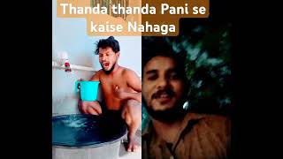 Thanda Thanda pani haifunny comedy [upl. by Secundas]