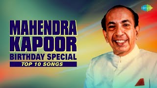 Top 10 Songs of Mahendra Kapoor  Birthday Special  Tum Agar Saath Dene Ka Vada Karo  Ab Ke Baras [upl. by Ecnahs842]