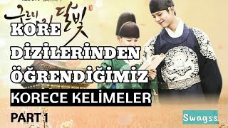 DİZİLERDEN ÖĞRENDİĞİMİZ KORECE KELİMELER PART 1 [upl. by Ahseiym]