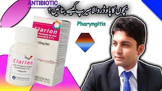 Clarion Syrup  Dr Zain the Healthier Pakistan [upl. by Otsugua]