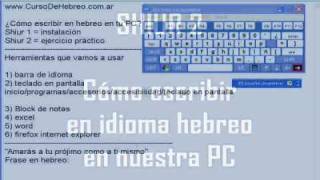 CURSO DE HEBREO Shiur 2  Aprende a escribir en hebreo en excel word etc [upl. by Teodoor398]