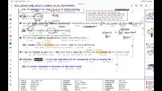 2024년 3월 고2 모의고사 영어 분석 22번 [upl. by Oknuj]