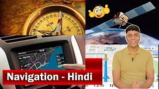 What Is Navigation  Navigation Explained Hindi [upl. by Tacita]