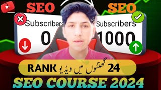 YouTube SEO Course 2024  How to do SEO of YouTube Videos  Rank YouTube Video on 1 in 2024 [upl. by Wightman718]