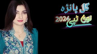 Gul panra and peat yamee khan tapay  pashto tapay  pashto music lab [upl. by Iliak]