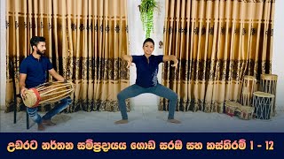 Sri Lankan Traditional Dancing  Goda Saraba   Nirmith Dance Academy [upl. by Simonsen]