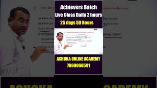 TS MOVEMENT Questions  Achievers batch [upl. by Hauge643]