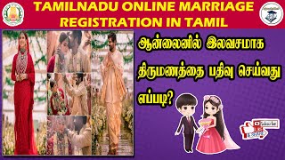 How to apply for marriage registration in tamilnadu registration department TNREGINET in tamil [upl. by Haydon]