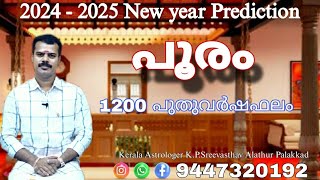 1200 പുതുവർഷഫലം 2024  2025 Pooram Part 1 Kerala Astrologer KPSreevasthav Palakkad 9447320192 [upl. by Mathe488]