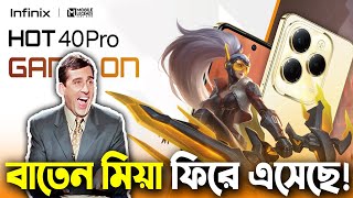 বাতেন মিয়া ফিরে এসেছে Infinix HOT 40 ProMama GamingBaten MiaMLBBFree Fire [upl. by Nnahtur]