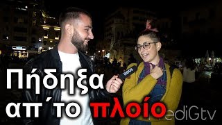 Το πιο ΑΚΡΑΙΟ πράγμα που έχεις κάνει για να εντυπωσιάσεις [upl. by Garv283]