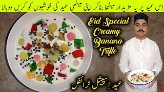 Trifle Recipe  How to Make Trifle  Eid Special  Rukhsana Recipe Corner  Urduहिंदी [upl. by Daile]