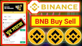 how to buy bnb on binance app । how to buy bnb on binance । bnb buy sell binance [upl. by Anade]