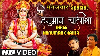 हनुमान चालीसा Hanuman Chalisa I GULSHAN KUMAR I HARIHARAN Full HD Video I Shree Hanuman Chalisa [upl. by Ynner]