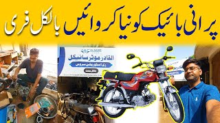 Free Me Apni Bike Banwaye  All Qadir Welfare Foundation  Bike Service  Sha Faizan Vlog [upl. by Nuris]