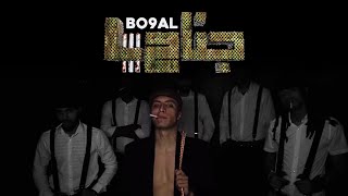 Bo9al  JANAH 4 Official Music Video Prod By BMS [upl. by Ave]