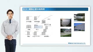 補強土壁工法～テールアルメ入門編～ [upl. by Lednik]