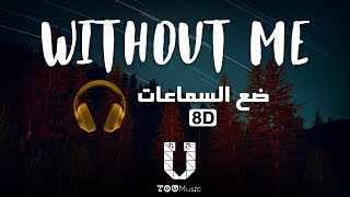 Halsey  Without Me ft Juice WRLD  8D Audio مترجمة بتقنية [upl. by Kiryt]