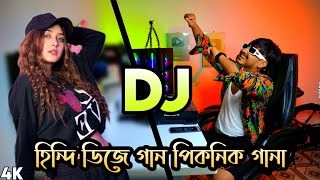 DJ Gana Dj Hindi DJ Song Remix 2023 Picnic Dj Gan Hard Bass Mashup Mix DJAktermix [upl. by Myron]